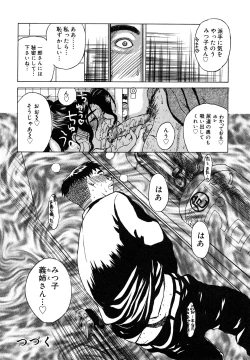 Page 21 of Niku Yome ~KonoieErotic Dissolute Bride