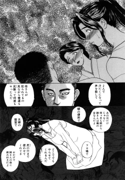 Page 94 of Niku Yome ~KonoieErotic Dissolute Bride