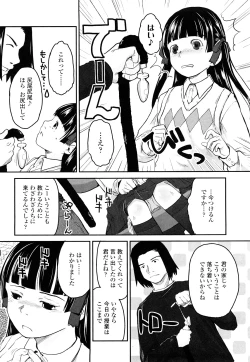 Page 13 of Love Chu Life