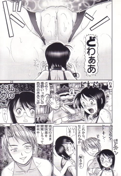 Page 30 of Mazo Shino San