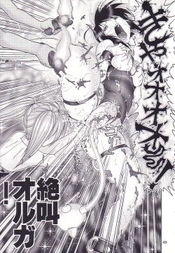 Page 50 of Mazo Shino San