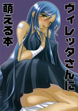 Page 1 of Villeta-San Ni Moeru Hon