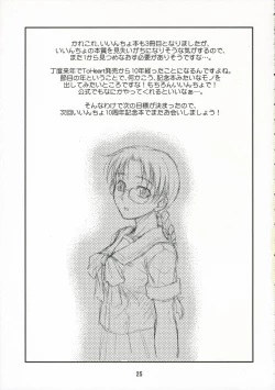 Page 24 of Melancholic Heart