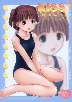 Page 22 of KISS 3 Kiss no Sanjou