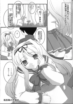 Page 23 of SasaLove XRATED