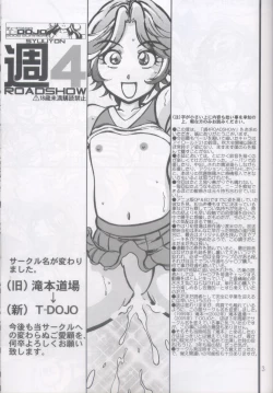 Page 2 of Syuuyon Roadshow