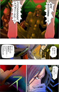 Page 17 of Bijo Dappun Houkai Shikome Daraku