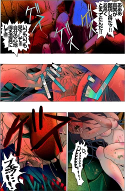 Page 58 of Bijo Dappun Houkai Shikome Daraku