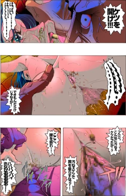 Page 59 of Bijo Dappun Houkai Shikome Daraku