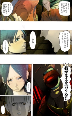 Page 5 of Bijo Dappun Houkai Shikome Daraku