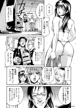 Page 150 of Mechiku
