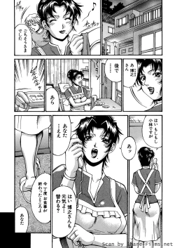 Page 168 of Mechiku