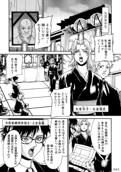 Page 24 of Mechiku