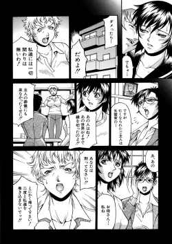 Page 26 of Mechiku