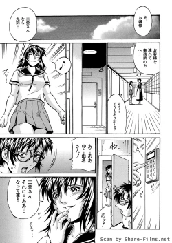 Page 94 of Mechiku