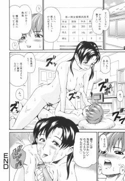 Page 119 of Innyuu Yuugi