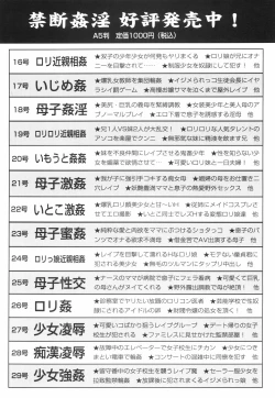 Page 155 of Innyuu Yuugi