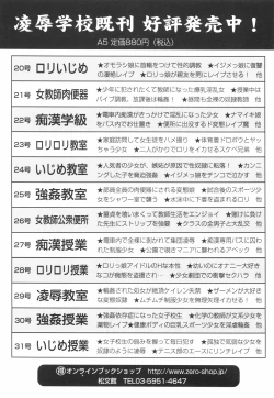 Page 156 of Innyuu Yuugi