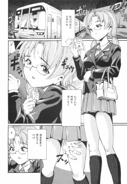 Page 25 of Innyuu Yuugi