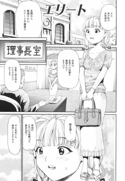 Page 88 of Innyuu Yuugi