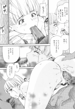 Page 94 of Innyuu Yuugi