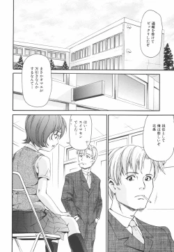 Page 9 of Innyuu Yuugi