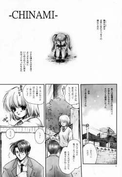 Page 8 of Chinami