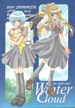 Download Winter Cloud