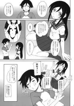 Page 22 of Tsuuhou Shimasuyo Oniisan