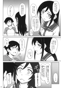 Page 5 of Tsuuhou Shimasuyo Oniisan