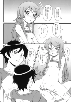 Page 15 of Anta Sekinin Torinasai