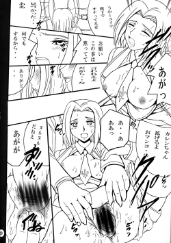 Page 19 of Nightmare of Geass