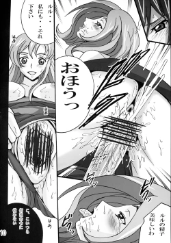 Page 9 of Nightmare of Geass