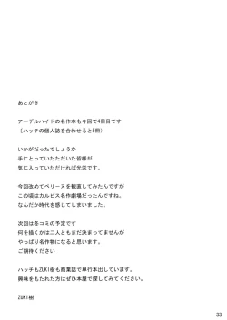 Page 33 of Hatch & Zukki no Meisaku Gekijou 4