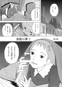 Page 3 of Hatch & Zukki no Meisaku Gekijou 4
