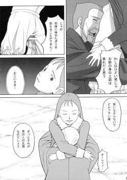 Page 8 of Hatch & Zukki no Meisaku Gekijou 4