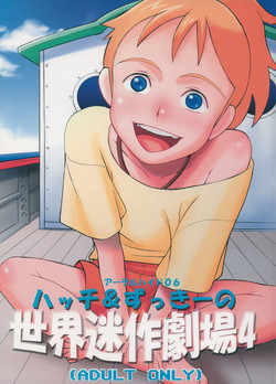 Download Hatch & Zukki no Meisaku Gekijou 4