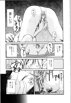 Page 101 of Mesuinu no Gishiki