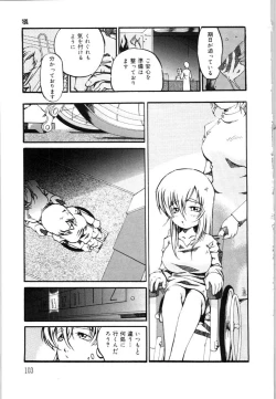 Page 105 of Mesuinu no Gishiki