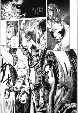 Page 117 of Mesuinu no Gishiki