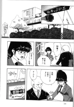 Page 126 of Mesuinu no Gishiki