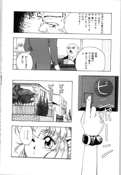 Page 128 of Mesuinu no Gishiki