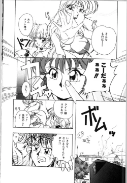 Page 130 of Mesuinu no Gishiki