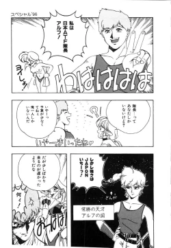 Page 145 of Mesuinu no Gishiki