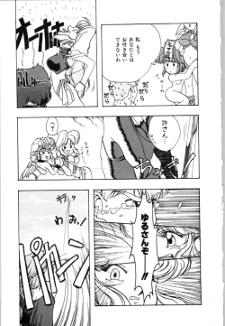 Page 147 of Mesuinu no Gishiki