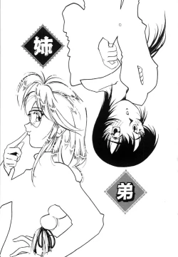 Page 149 of Mesuinu no Gishiki