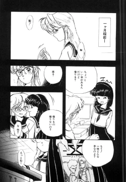 Page 150 of Mesuinu no Gishiki