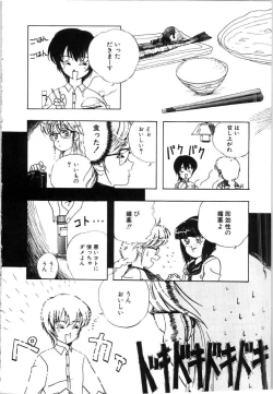 Page 154 of Mesuinu no Gishiki