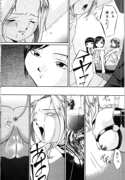 Page 16 of Mesuinu no Gishiki