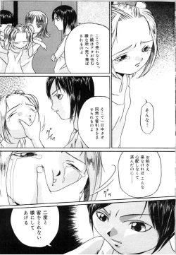Page 21 of Mesuinu no Gishiki